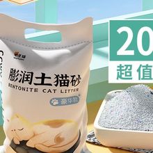 膨润土猫砂低尘柠檬猫砂快速结团除臭猫沙20斤10kg猫咪宠物用品