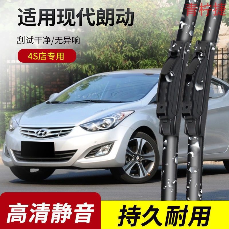 北京现代朗动雨刮器2012-13-14-15-16年款专用雨刷片胶条-阿里巴巴