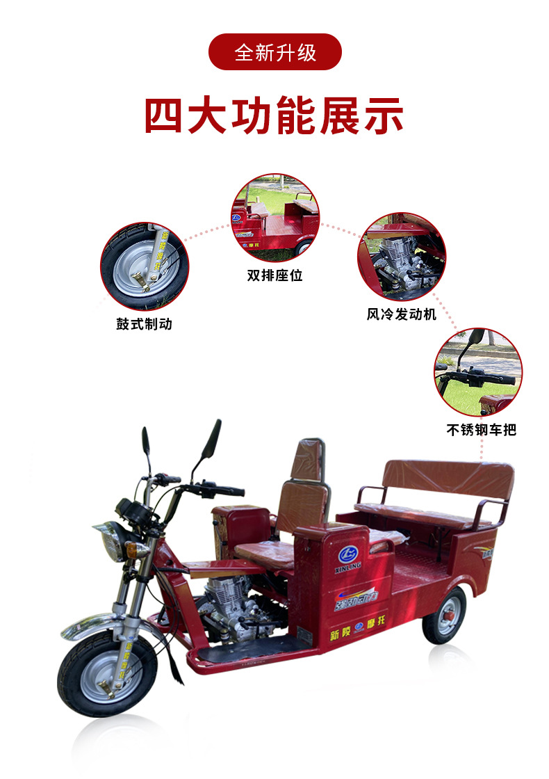 出口专供新陵三轮摩托客车休闲代步车xinling motorcycle