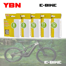 E-BIKE电动自行车链条 8/9/10/11/12速变速轮链高强度防滑YBN链条