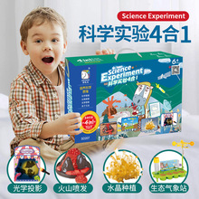 学优马4合1儿童科学实验套装益智趣味DIY互动制作学生科教玩具