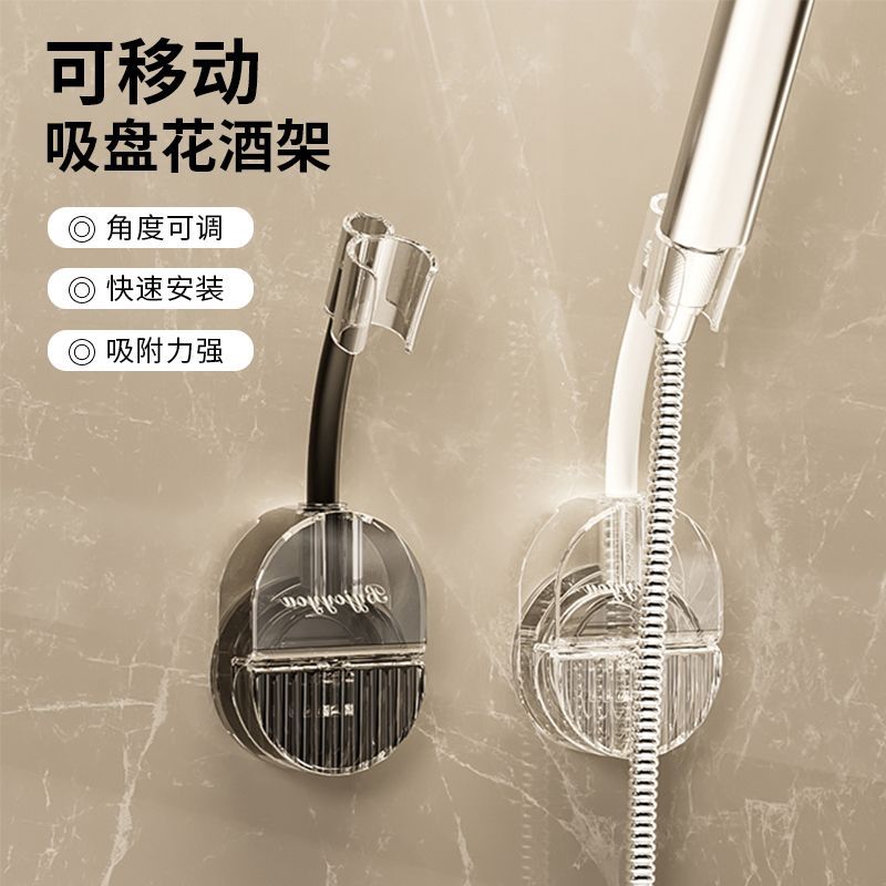 吸盘万向花洒架挂头支架免打孔壁挂式淋浴喷头浴室固定器淋雨挂钩