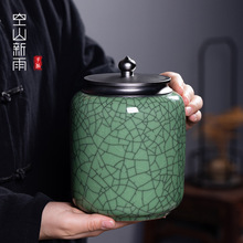 空山新雨茶叶罐龙泉青瓷密封存储罐陶瓷家用一斤大号通用空罐批发