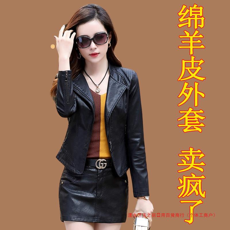 海宁绵羊皮皮衣上衣女款 春秋新款2024年 女士皮夹克气质短款外套
