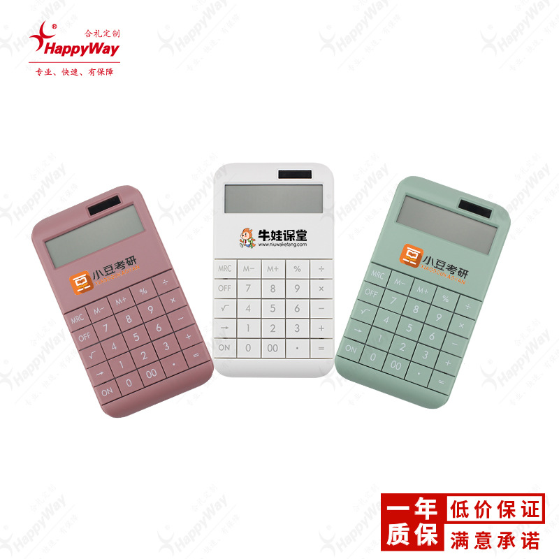 Simple Flat Calculator Logo Printing Office Exhibition Advertising Promotion Training Activity Small Gift Printing Order