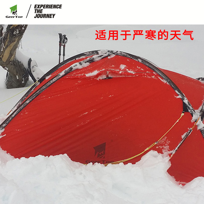Nylon Double Four Seasons Hiking Climbing Tent Outdoor Rainproof Aluminum Pole Lightweight Double-Layer Outdoor Camping Tent Manufacturer