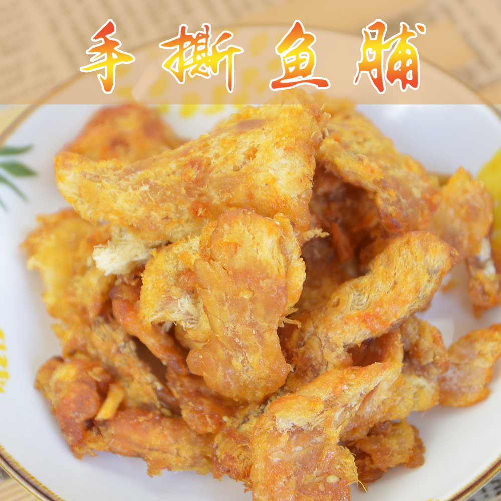 源头工厂海味休闲零食手撕鱼脯 直播带货网红产品代发即食鱼脯