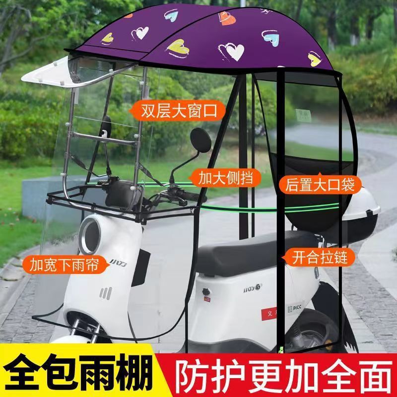 电动电瓶车新款遮雨棚蓬电动车摩托车雨棚遮阳伞三轮车挡雨全包围