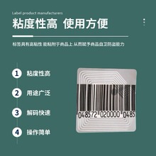 防盗标签防盗贴 射频标签RF服装超市首选超高性价比!