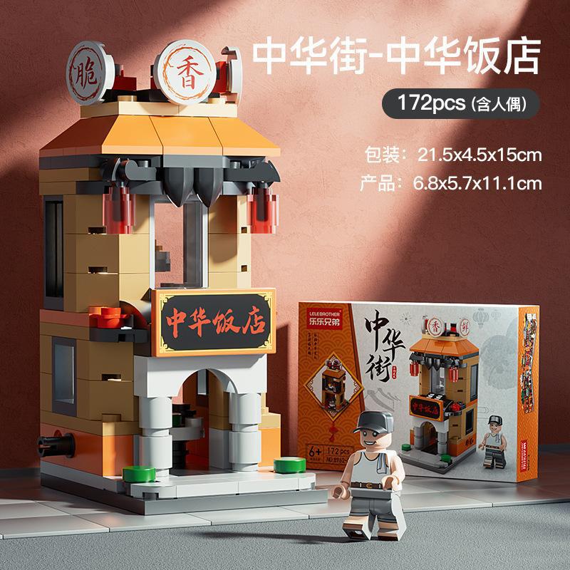 Compatible with Lego Particle Assembled Space Building Blocks Mini City Street View Children's Educational Stall Toys Free Shipping