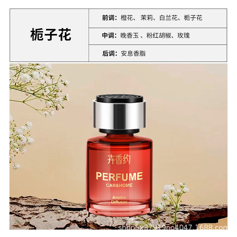 Pregnant and Baby Can Use Auto Perfume Aromatherapy Soapmeet Light Luxury Car Perfume Fragrance Long-Lasting Light Perfume Car Decoration