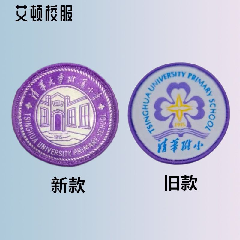 清华附小校徽订购 马甲背心 短袖恤 运动服上衣-阿里巴巴