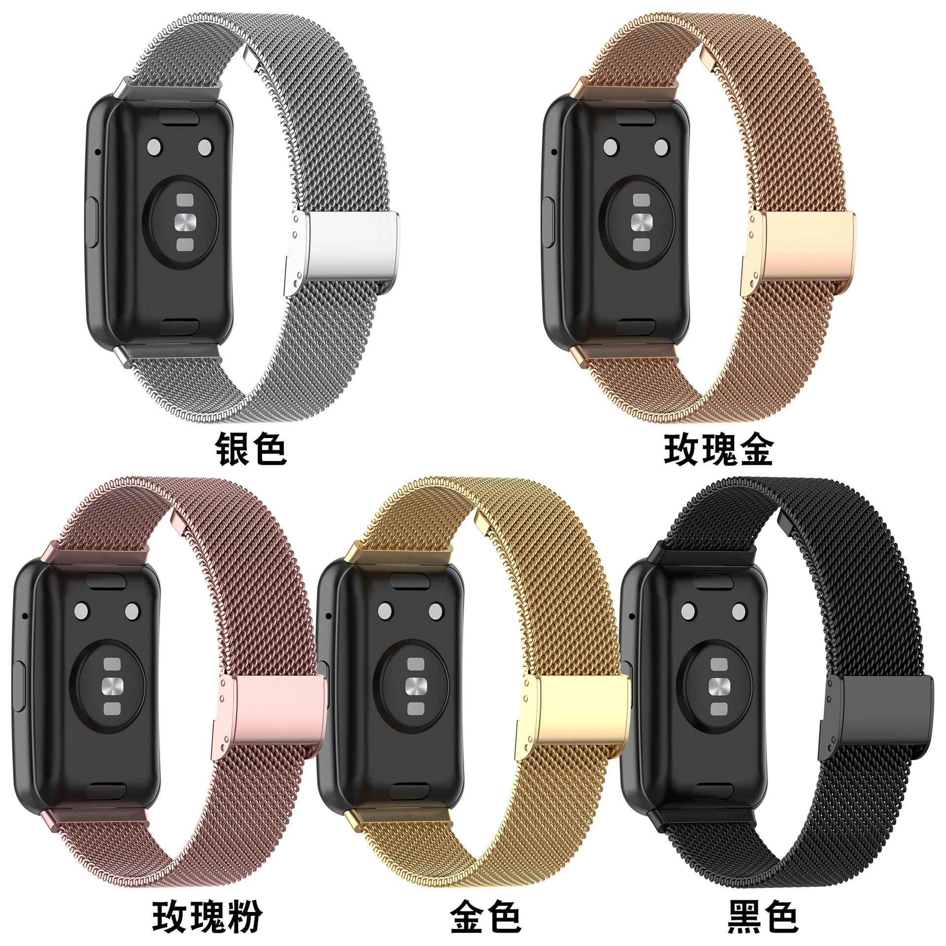 适用华为watch fit米兰表带华为tia-b09不锈钢金属表扣网带 现货