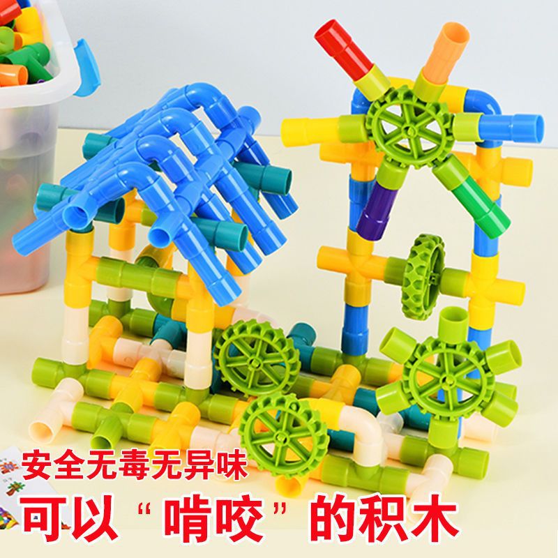 儿童管道积木玩具大号益智男孩女孩宝宝塑料积木开发智力水管积木