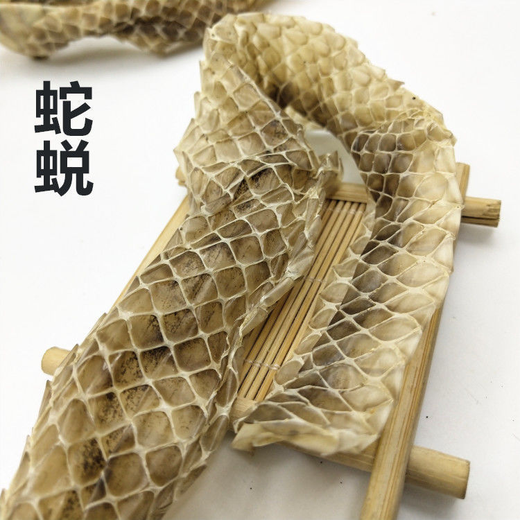 蛇蜕蛇蜕皮蛇退龙衣蛇皮长虫皮青龙衣蛇壳中药材