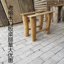 7T桌腿实木桌脚简约家用定 制餐桌腿木质脚老榆木桌子支架大板台