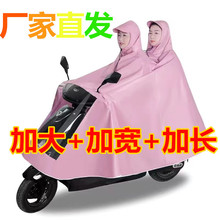 电动电瓶车雨衣男女款单人新款摩托自行车专用长款全身防暴雨雨披