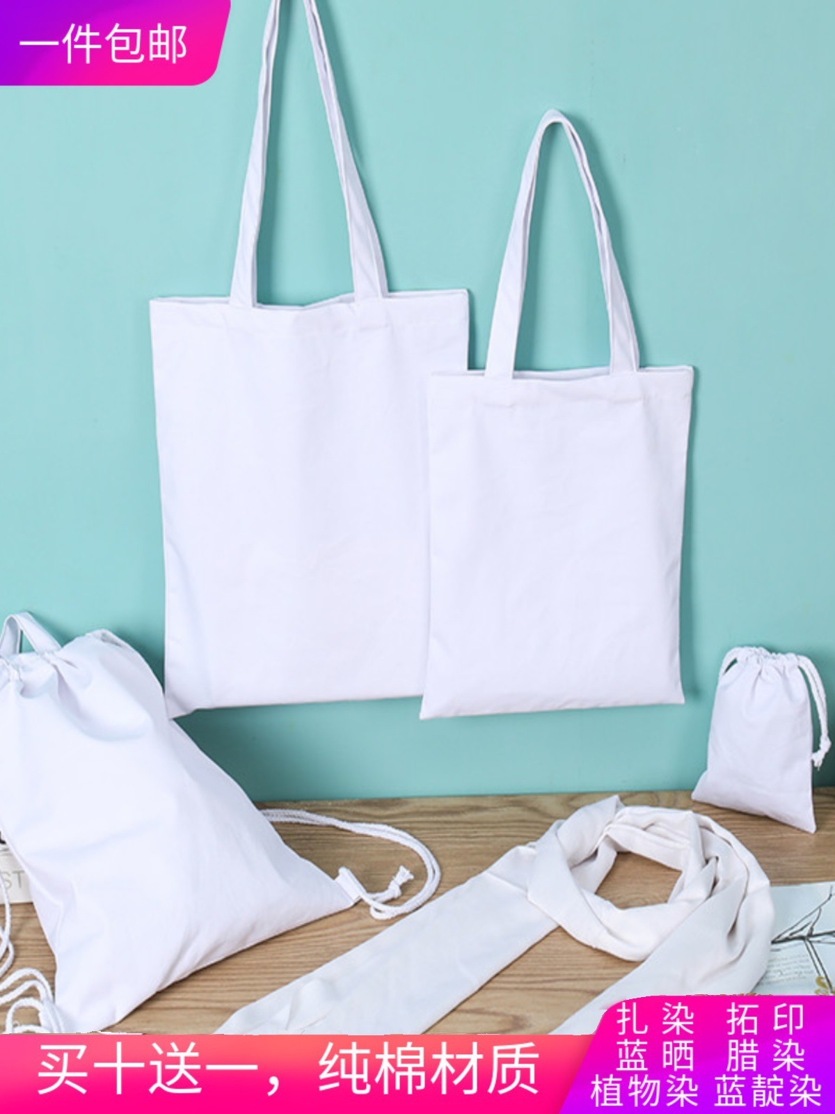 扎染帆布袋纯棉空白大号棉布包蓝晒拓印腊染束口袋植物染蓝靛染
