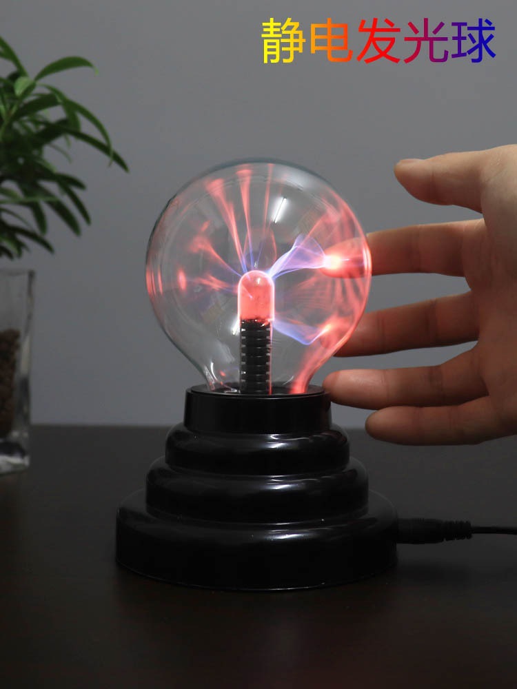 球闪电球魔灯魔法感应球等离子辉光电光球水晶魔球声控球创意静电