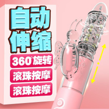 一件代发谜姬 转珠震动棒伸缩双振马达旋转女用情趣用品新品