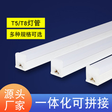 led日光灯管批发 全套T5T8一体化支架灯节能超亮家用长条1.2m灯管