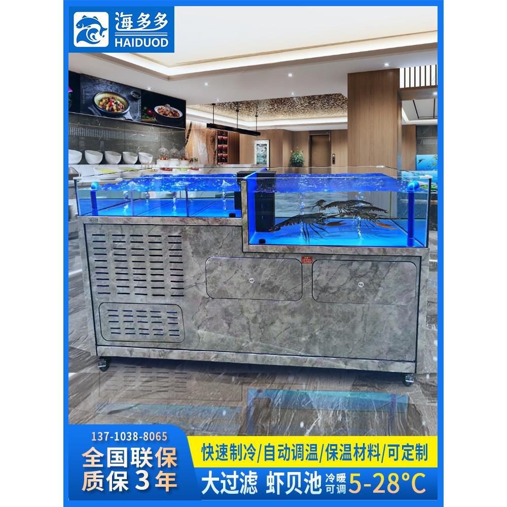 高纤板保温商用海鲜池饭店超市贝类池虾池淡水鱼缸制冷一体海鲜缸