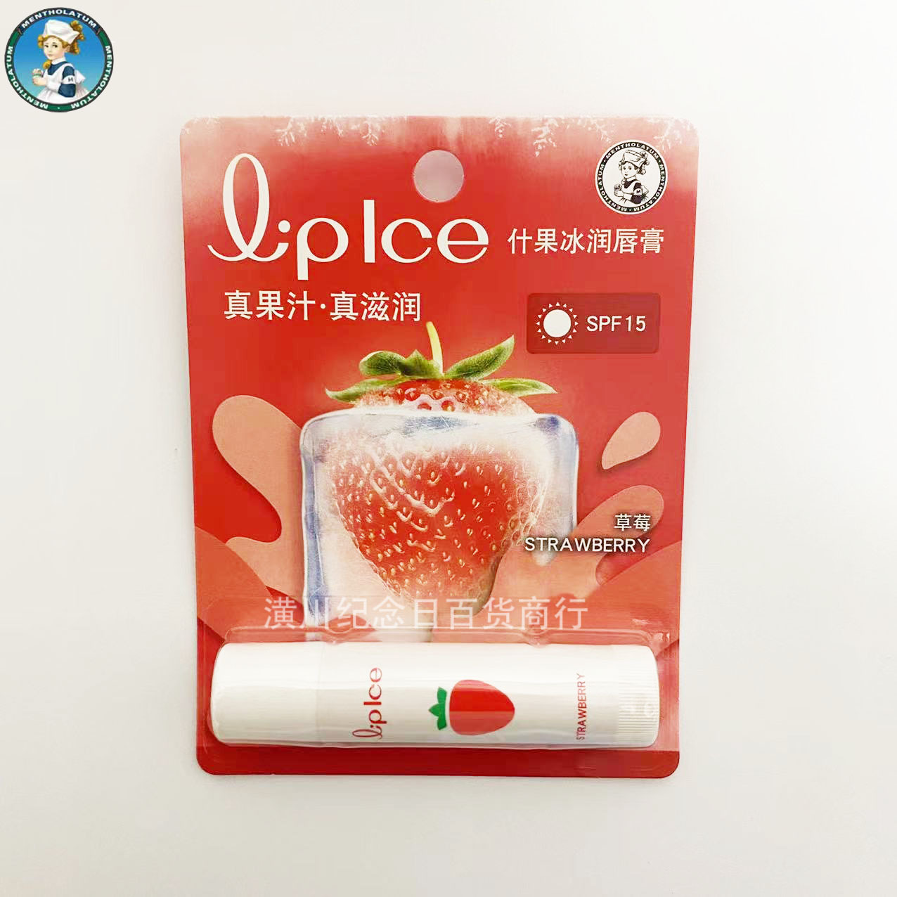 曼秀雷敦什果冰润唇膏 草莓味清甜果香果然滋润无色唇膏批发代发