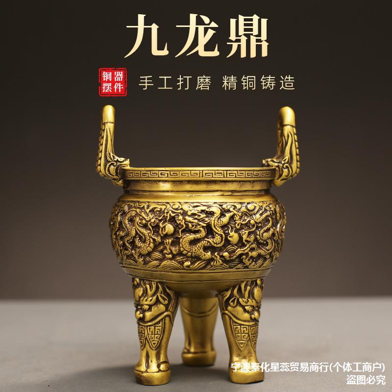 批发工厂直发黄铜三足九龙鼎供奉供佛财神寺庙摆件室内家用香炉全