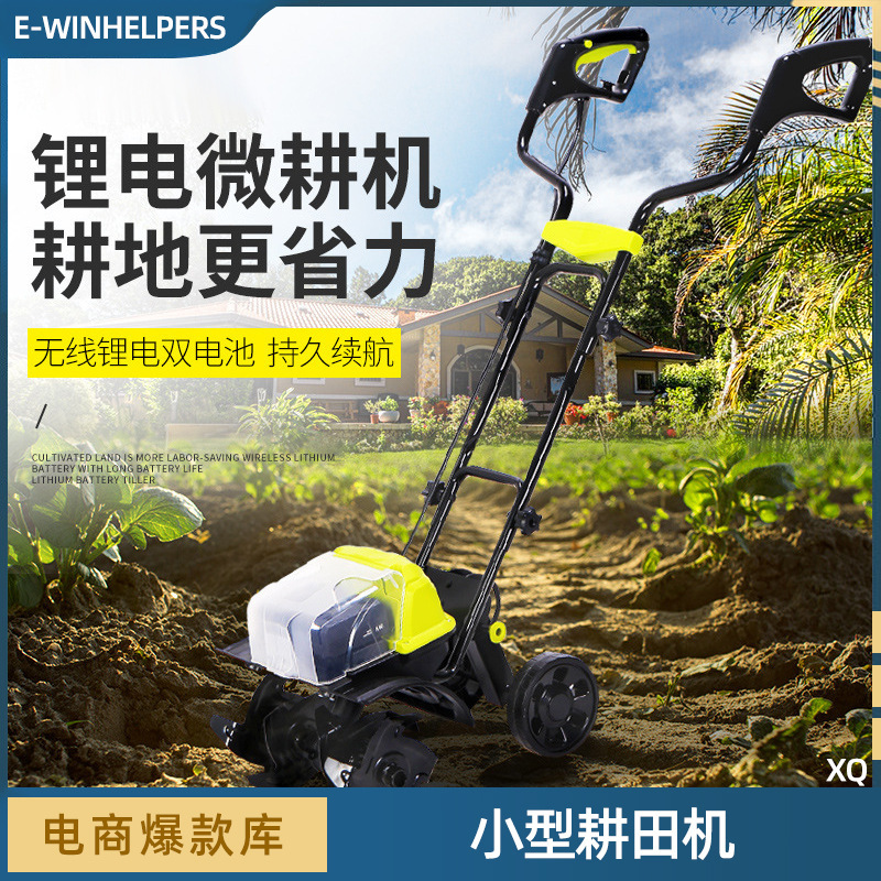 便携锂电小型耕地机微耕机翻土家用多功能农用旋耕开沟犁地耕田机