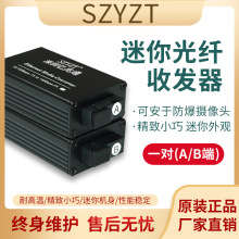 SZYZT百兆千兆光纤收发器一光多电网络交换机单模双纤光电转换器