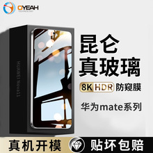 适用华为Mate40pro手机膜mate50/60钢化膜p50保时捷30pro昆仑膜