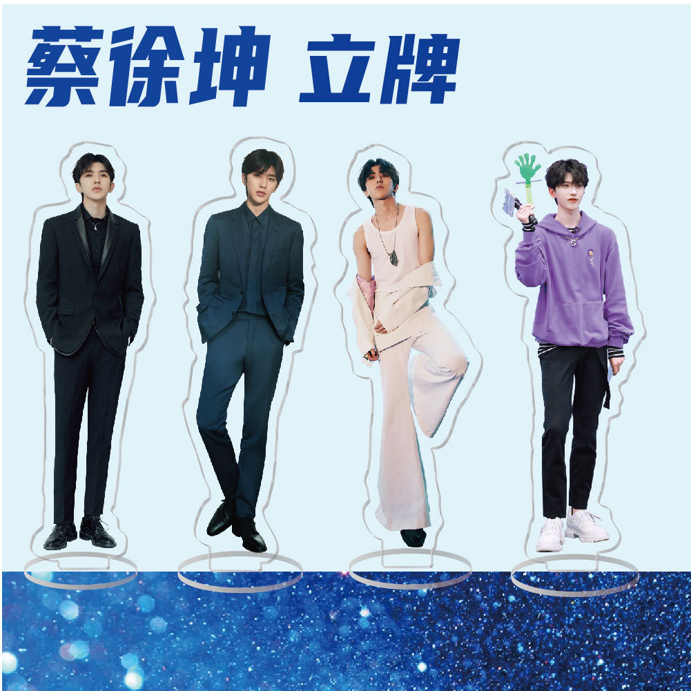 明星周边批发蔡徐坤人形真人亚克力立牌校园创意小摆件