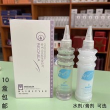 冷烫烫发水膏状冷烫药水乳粘稠啫喱状锡纸烫摩根快速烫理发店用