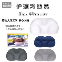 跨境新品鸡蛋枕午睡助睡眠枕egg sleeper泡沫粒子枕护腰护颈椎枕