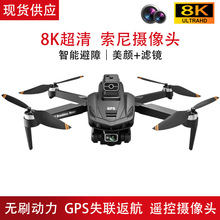 跨境无刷GPS 返航无人机高清8K航拍电调避障遥控飞机批发 drone