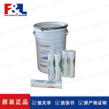 Cassida Fluid GLE 150 220 320 460 H1食品制造设备齿轮油加适达