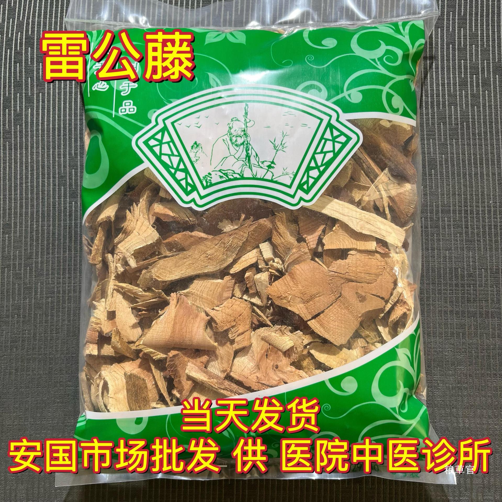 市场 云南雷公藤 黄藤根 黄藤木 黄藤草 红紫根 1000克真货好货