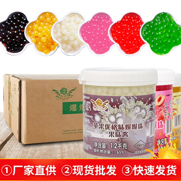 奕方优格爆爆珠整箱可混批芒果蓝莓草莓爆爆蛋甜品珍珠奶茶店原料