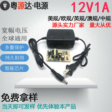 12V1A 开关电源 电源适配器 台灯路由器光猫光纤机顶盒 双线桌面