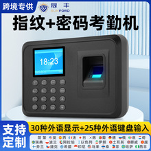 DP100指纹考勤机打卡机单机版 员工上班中英文考勤机可选30种外语