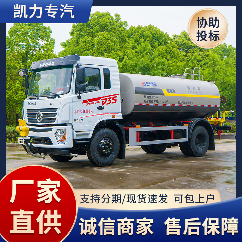 经济型12方洒水车 东风专底工地降尘园林绿化洒水车 零首付提车