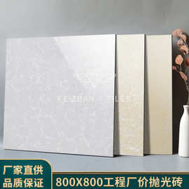 地板砖瓷砖800客厅过道抛光砖防滑聚晶普拉提郁金香玻化砖600地砖