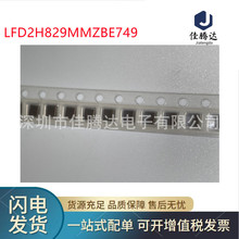 LFD2H829MMZBE749 贴片滤波器 原装现货正品 拍前询价