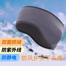 Windproof wipe forehead ear protector shaker fleece sports跨