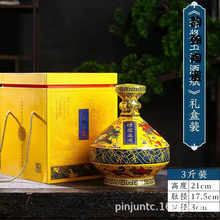 新款一斤 三斤 五斤装陶瓷酒瓶黄色龙纹瓶密封艺术酒坛创意酒瓶