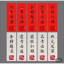 端午安康礼盒包装封条金榜题名祝福语贴纸标签新年祝福不干胶