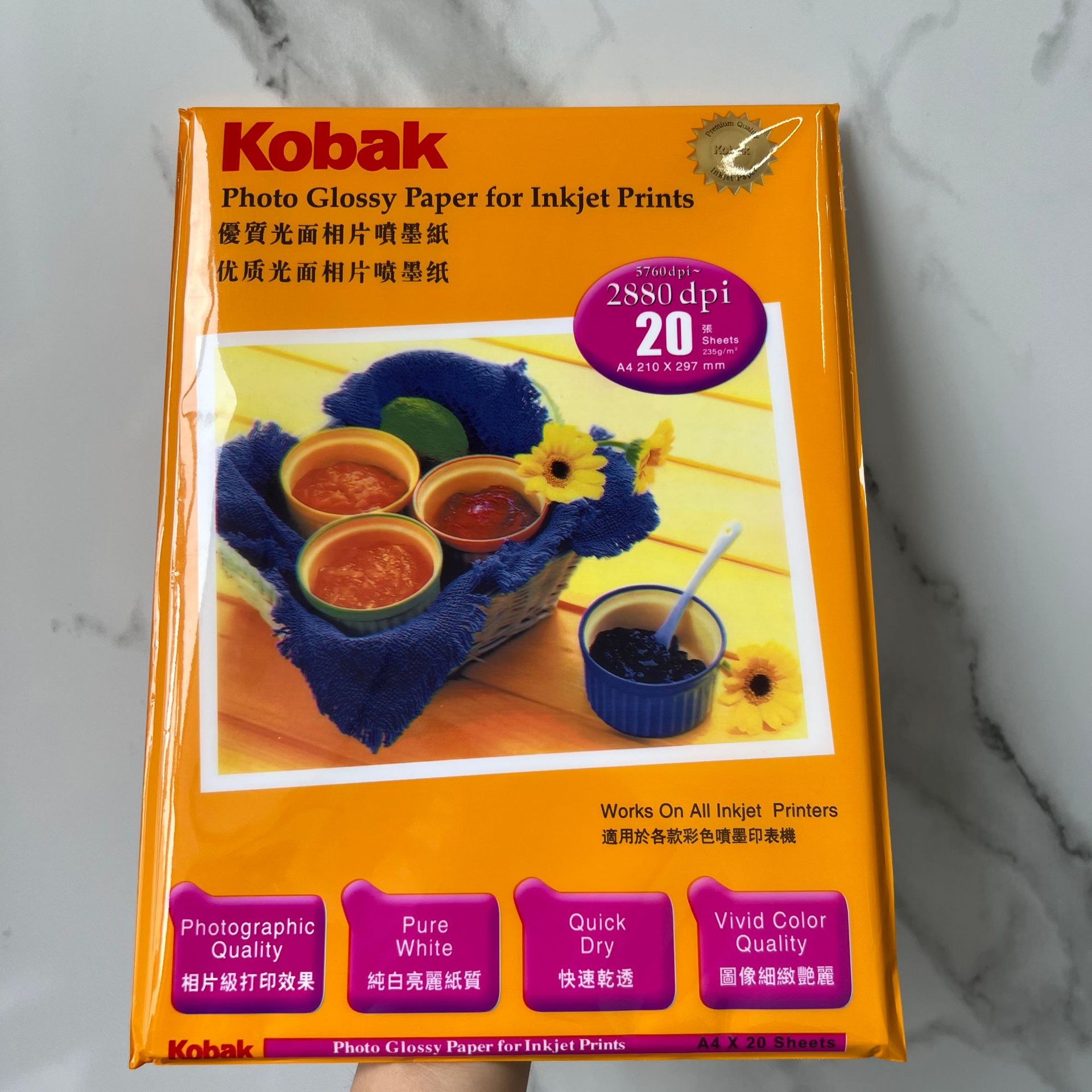 Kobak A4单面高光相纸235g照片喷墨打印机相片纸 柯达打印机适用