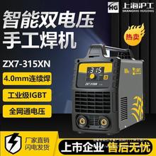 沪工315电焊机220v380v家用工业级双电压两用大电流手工焊机品牌