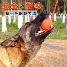 狗狗用品玩具德牧训练球弹力球带绳实心衔取球马犬专用大型犬耐咬