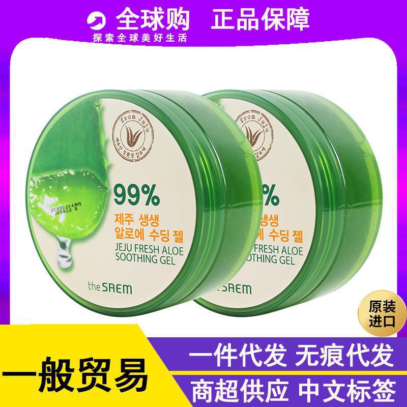 韩国the saem芦荟胶正品补水保湿面膜晒后修复淡化痘印300ml-阿里巴巴